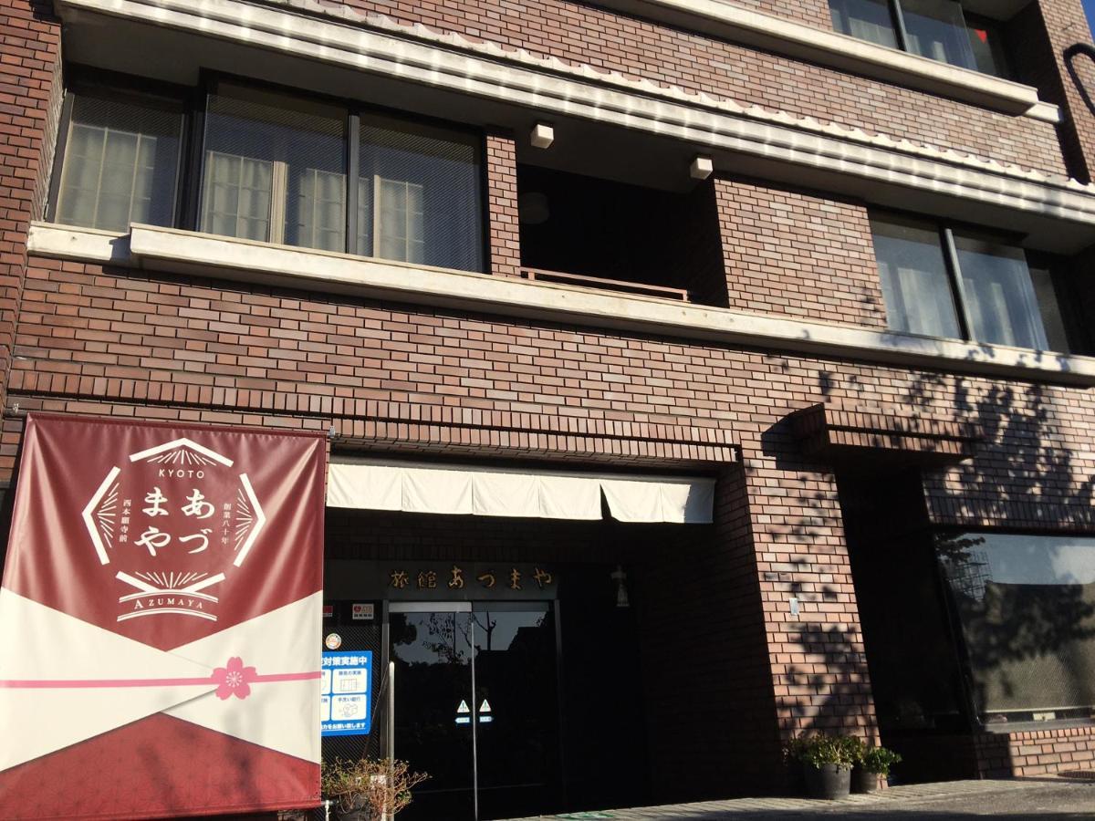 Azumaya Ryokan — Photos 1